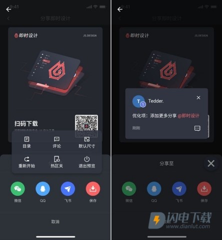 即时设计 第4张图