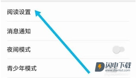 爱读小说 第6张图