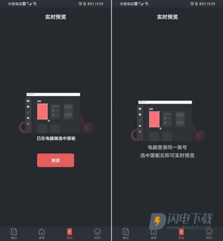 即时设计 第2张图