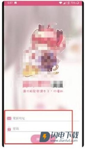 哔咔哔咔仲夏版下载 第2张图