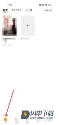 爱读小说 第8张图