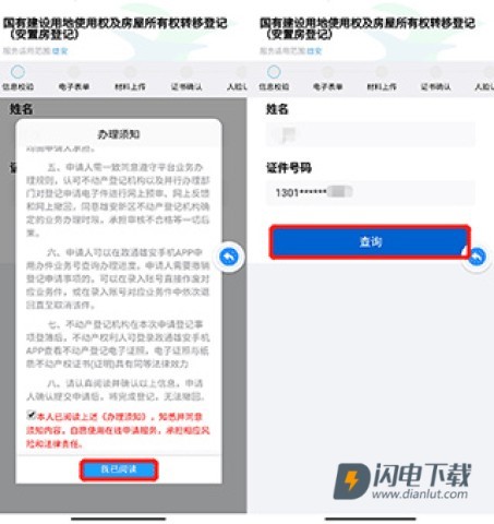 政通雄安 第4张图