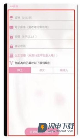 哔咔哔咔仲夏版下载 第3张图