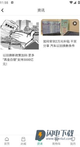 粤焕新 第8张图