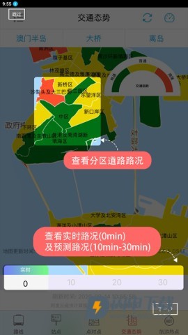 巴士报站 第5张图