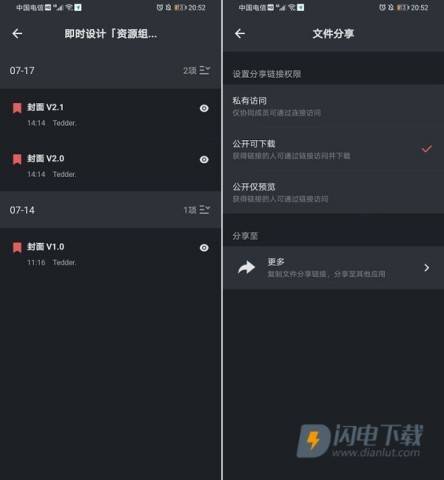 即时设计 第6张图