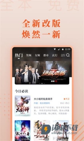 爱读小说 第1张图