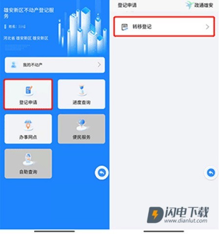 政通雄安 第3张图