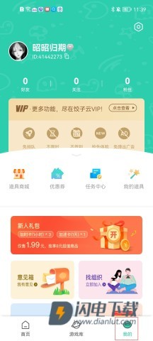 饺子云 第7张图