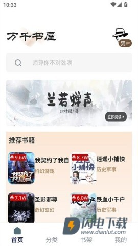 万千书屋 第9张图