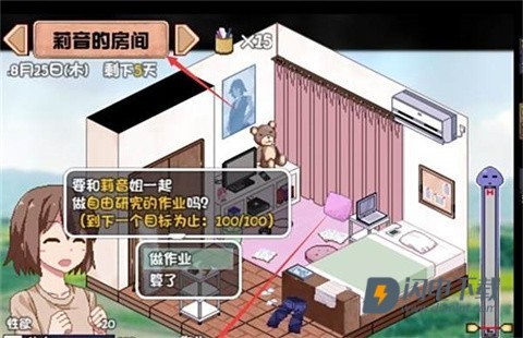 夏日狂想曲 第10张图