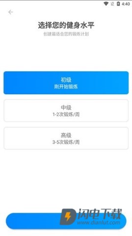 运动减肥速成 第3张图