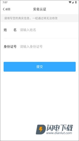 乌鲁木齐地铁 第6张图