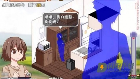 夏日狂想曲 第13张图