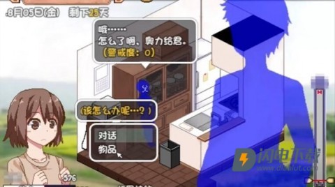 夏日狂想曲 第12张图