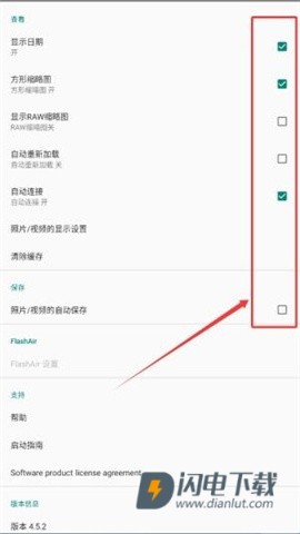 flashair 第5张图