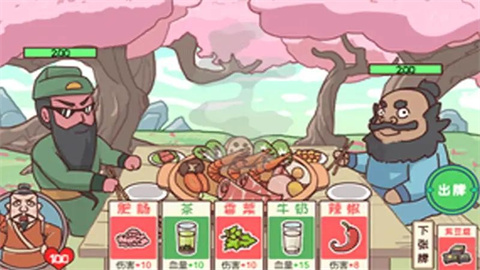 三国哈哈哈2游戏手机版免费下载