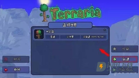 泰拉瑞亚内置作弊菜单版 第6张图