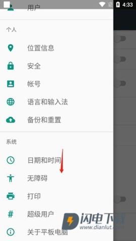 手机远程协助控制 第4张图