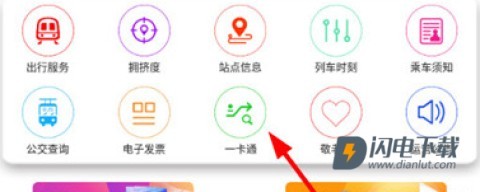 长春E出行 第7张图