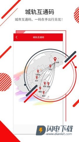 长春E出行 第1张图