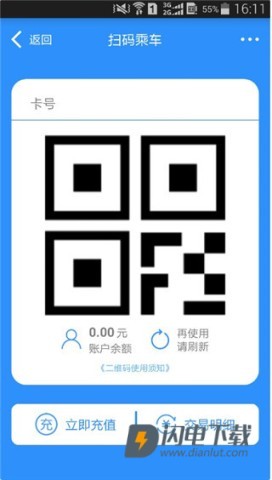 乌鲁木齐地铁 第3张图