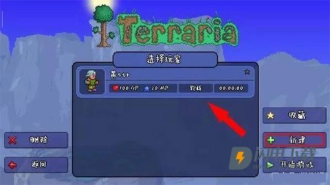 泰拉瑞亚内置作弊菜单版 第4张图