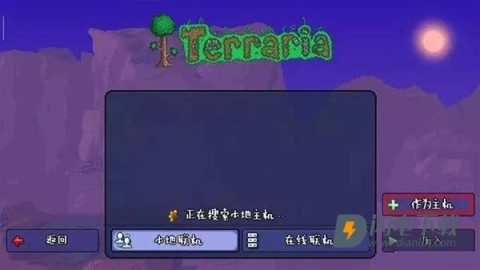 泰拉瑞亚内置作弊菜单版 第5张图