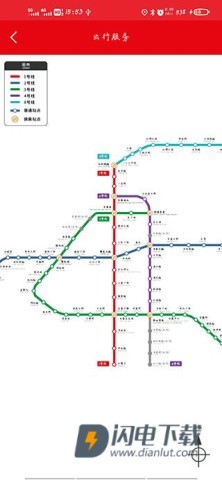 长春E出行 第4张图
