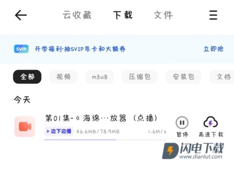夸克影视tv版 第5张图