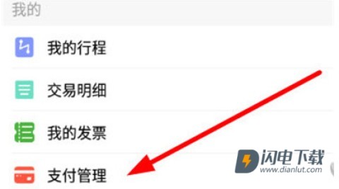 长春E出行 第9张图
