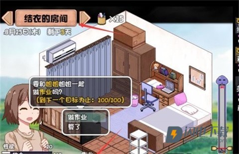 夏日狂想曲 第9张图