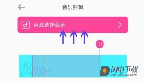音乐剪辑精灵 第1张图