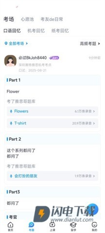 雅思哥 第3张图