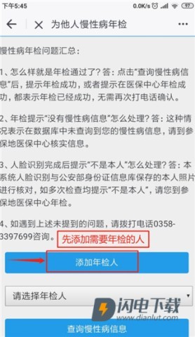 吕梁通 第8张图