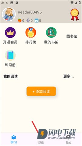 趣趣英语 第1张图