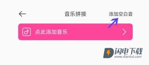 音乐剪辑精灵 第5张图