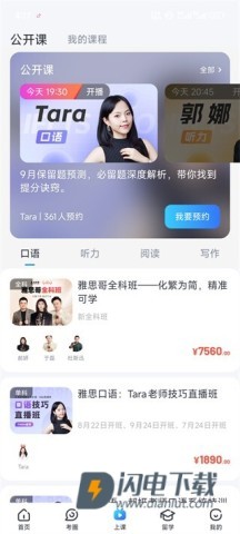 雅思哥 第4张图