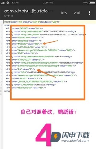 MT管理器永久会员版 第7张图
