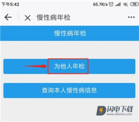 吕梁通 第7张图