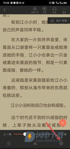 禁忌书屋官方app版 第6张图