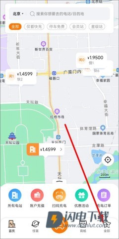 星星充电 第1张图