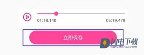 音乐剪辑精灵 第4张图