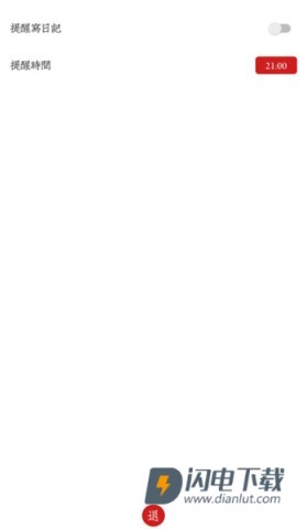 素记日记 第5张图