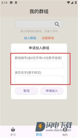 趣趣英语 第3张图