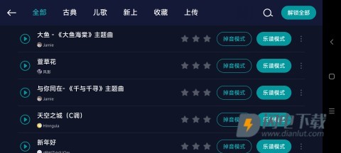 来音钢琴 第4张图