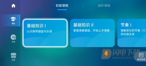 来音钢琴 第3张图