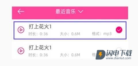 音乐剪辑精灵 第2张图