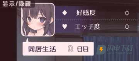 幸福宅女养成方法安卓下载