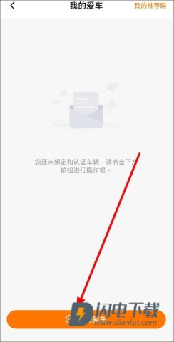 星星充电 第7张图